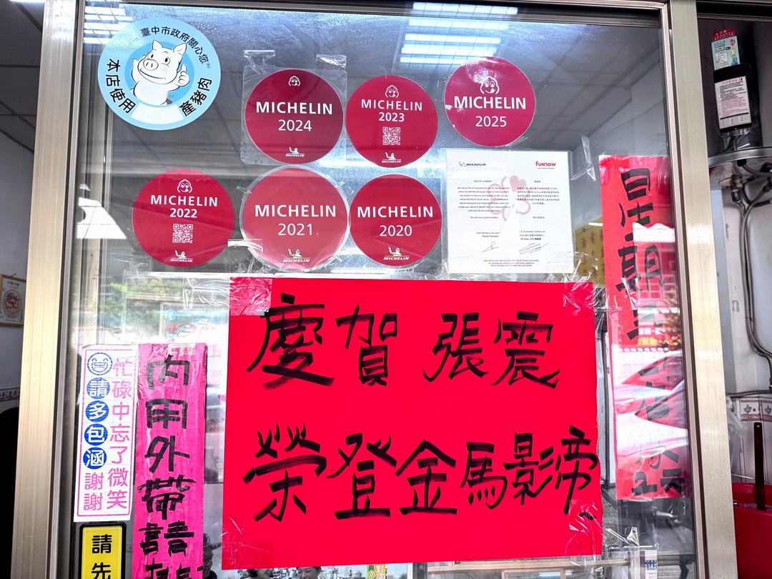 【阿坤麵】台中光復國小美食推薦,米其林連續六年入選!乾麵必點、豬血湯超大塊 @猴屁的異想世界 【阿坤麵】台中光復國小美食推薦,米其林連續六年入選!乾麵必點、豬血湯超大塊 @猴屁的異想世界