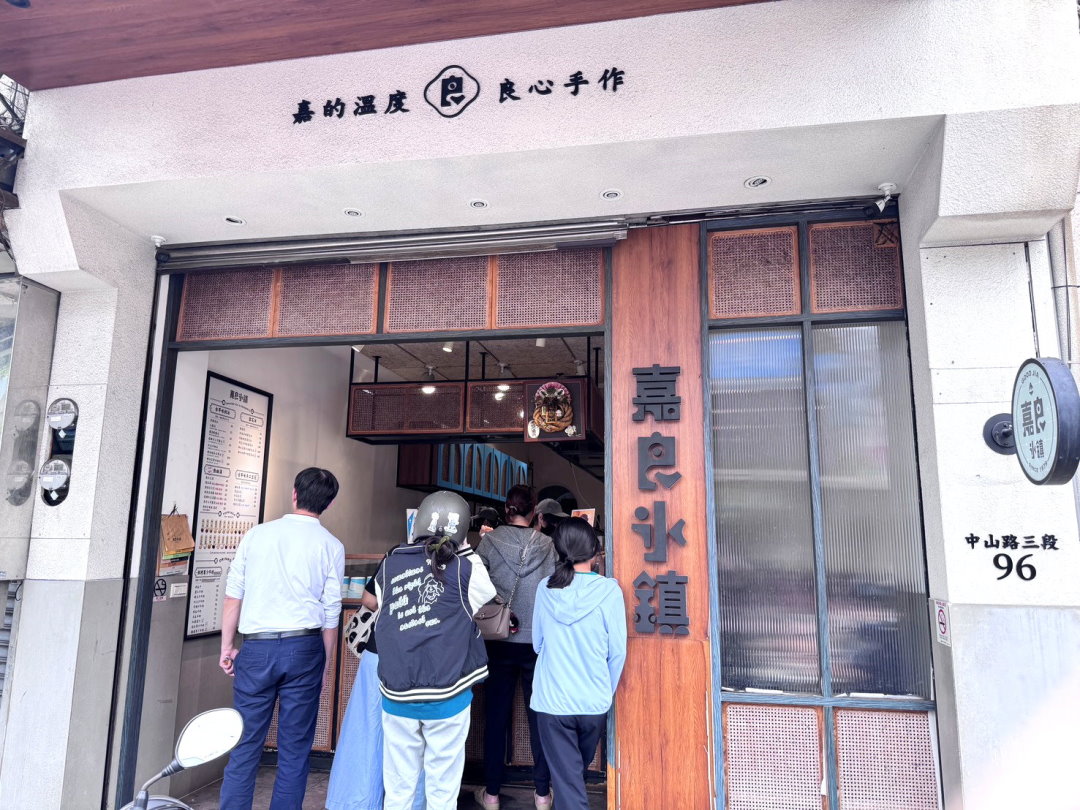 嘉良冰鎮旗艦總店|台中太平超人氣剉冰老店!冬天燒仙草超暖胃、夏天雪花冰一定要吃! @猴屁的異想世界 嘉良冰鎮旗艦總店|台中太平超人氣剉冰老店!冬天燒仙草超暖胃、夏天雪花冰一定要吃! @猴屁的異想世界
