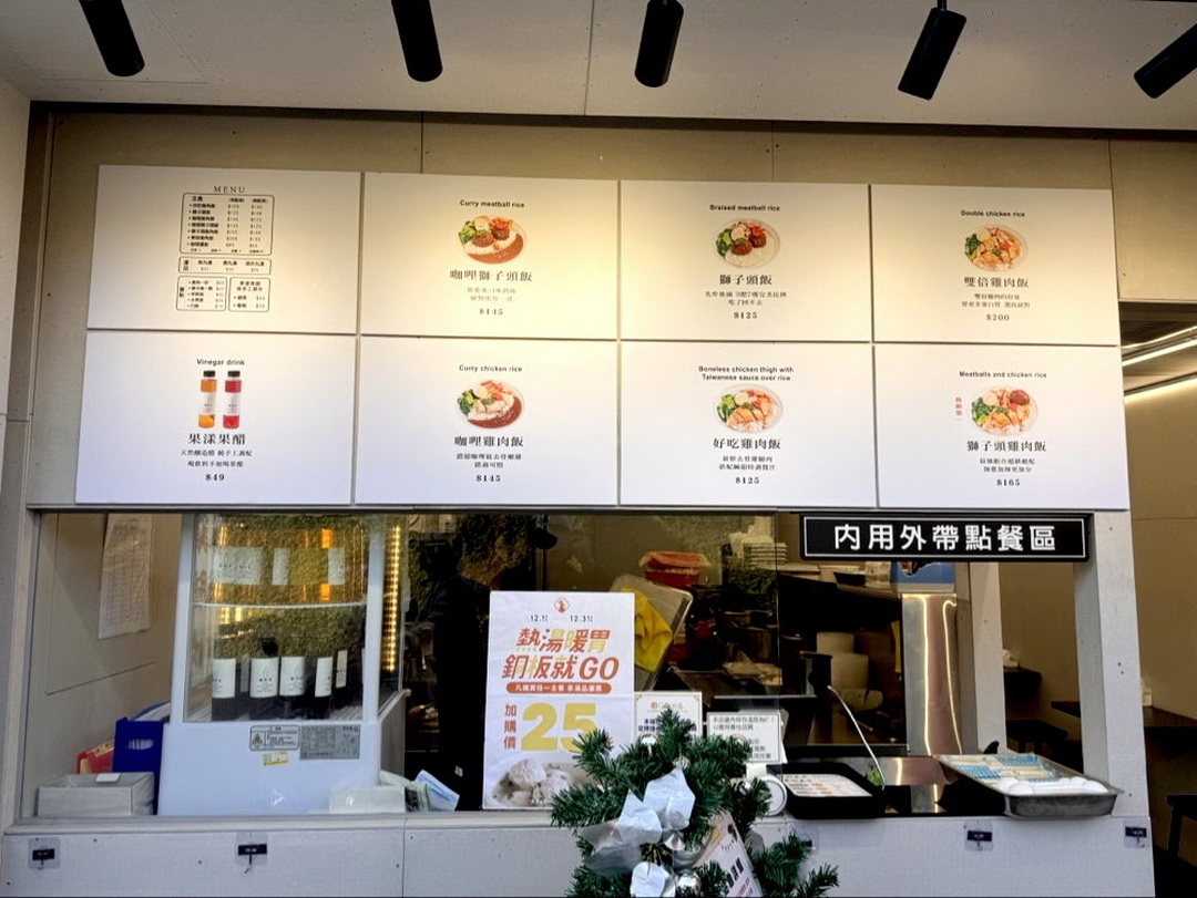 【雞肉本家逢甲店】台中逢甲便當推薦,超嫩海南雞配上獅子頭,簡約質感系飯食推薦! @猴屁的異想世界 【雞肉本家逢甲店】台中逢甲便當推薦,超嫩海南雞配上獅子頭,簡約質感系飯食推薦! @猴屁的異想世界