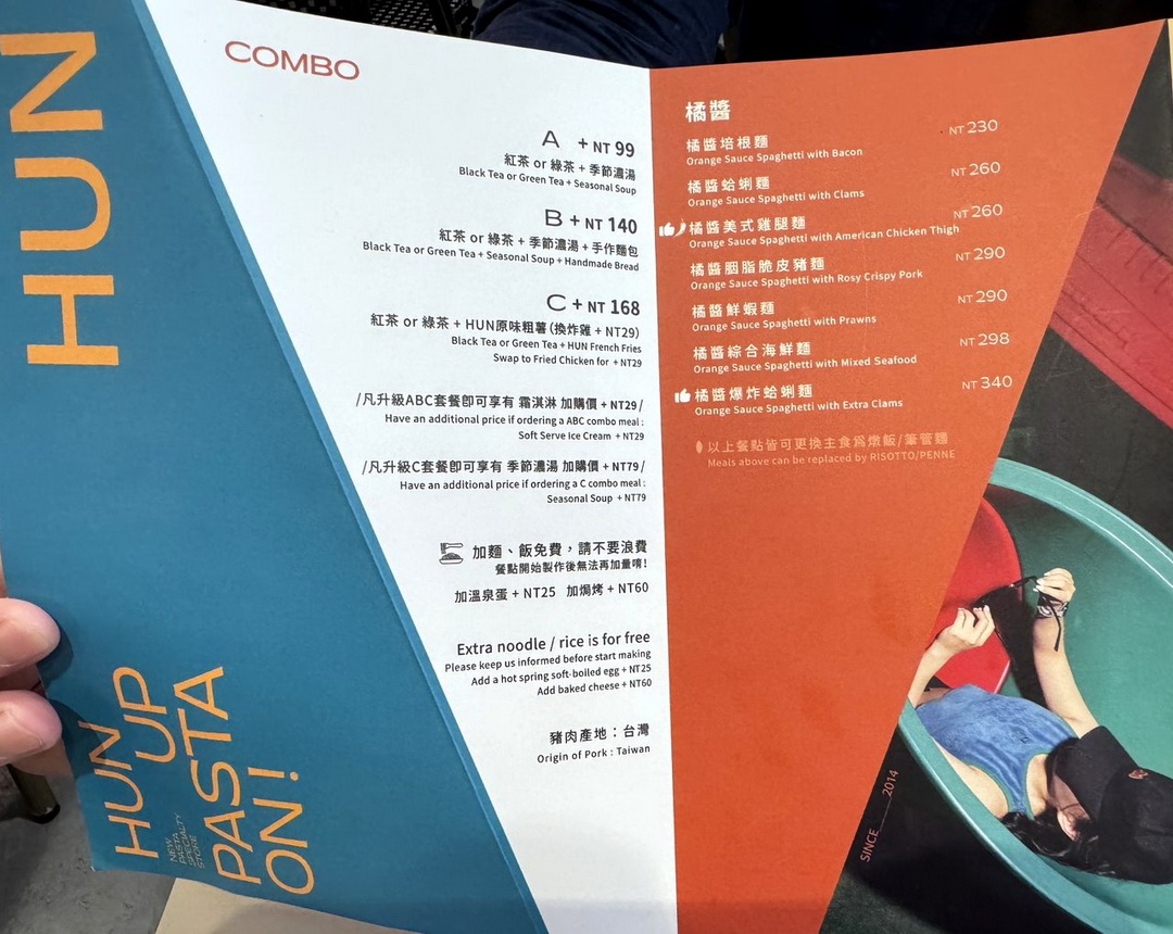 HUN混逢甲店｜台中逢甲義大利麵推薦，雙人套餐超滿足，炸豬排、麻奶雞腿麵必吃 @猴屁的異想世界