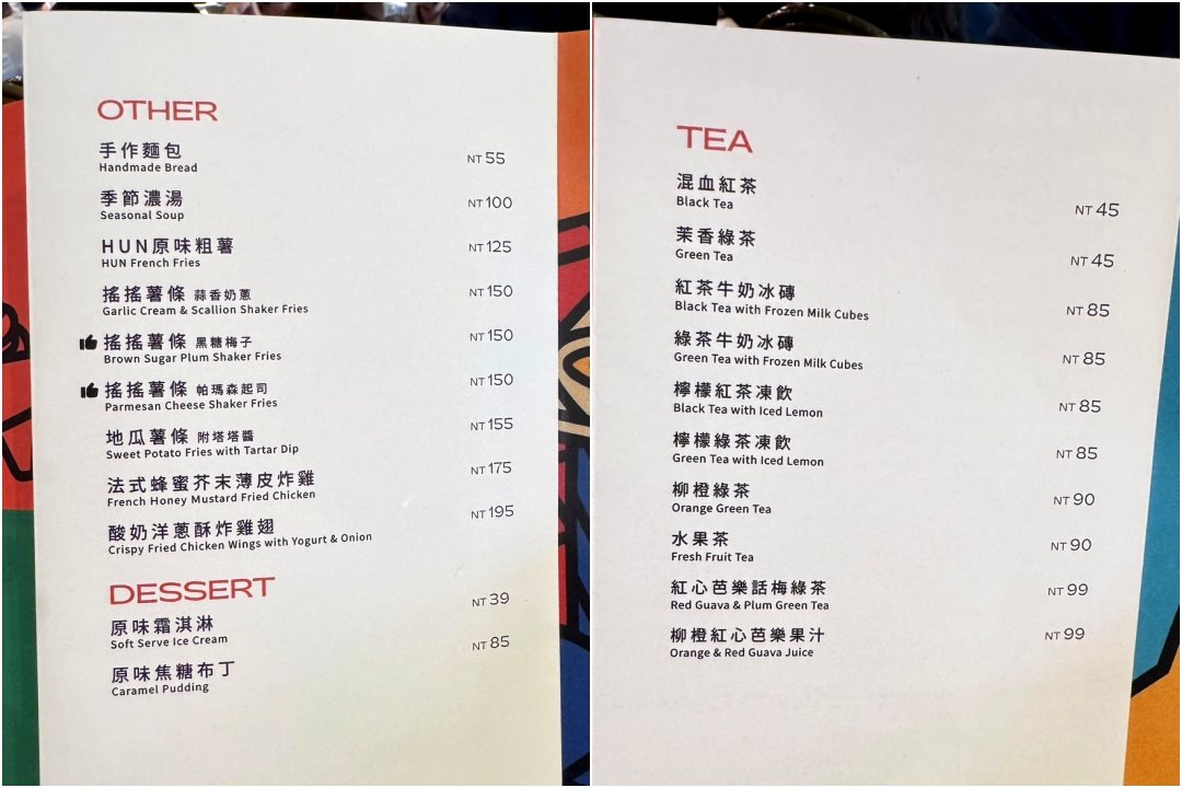 HUN混逢甲店｜台中逢甲義大利麵推薦，雙人套餐超滿足，炸豬排、麻奶雞腿麵必吃 @猴屁的異想世界