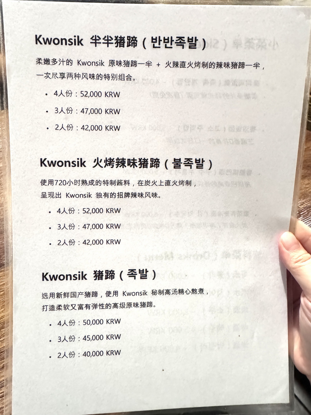 Gwonsig Jogbal권식족발|首爾聖水洞排隊豬腳名店!半半豬腳一次吃到原味+辣味,韓國節目也推薦! @猴屁的異想世界 Gwonsig Jogbal권식족발|首爾聖水洞排隊豬腳名店!半半豬腳一次吃到原味+辣味,韓國節目也推薦! @猴屁的異想世界