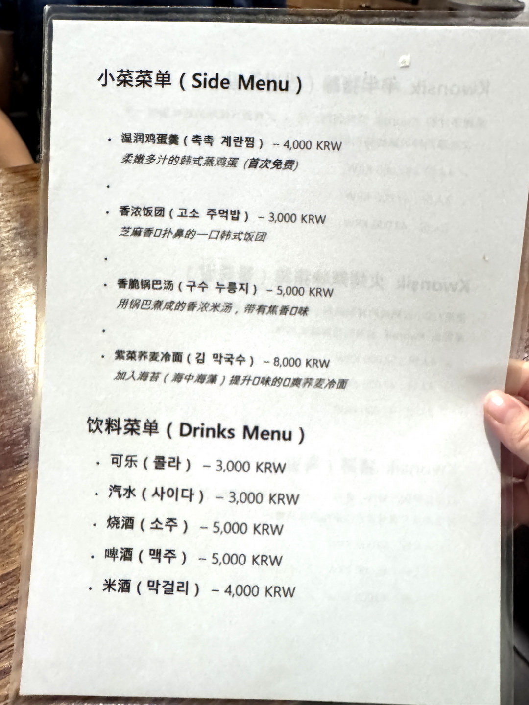 Gwonsig Jogbal권식족발|首爾聖水洞排隊豬腳名店!半半豬腳一次吃到原味+辣味,韓國節目也推薦! @猴屁的異想世界 Gwonsig Jogbal권식족발|首爾聖水洞排隊豬腳名店!半半豬腳一次吃到原味+辣味,韓國節目也推薦! @猴屁的異想世界