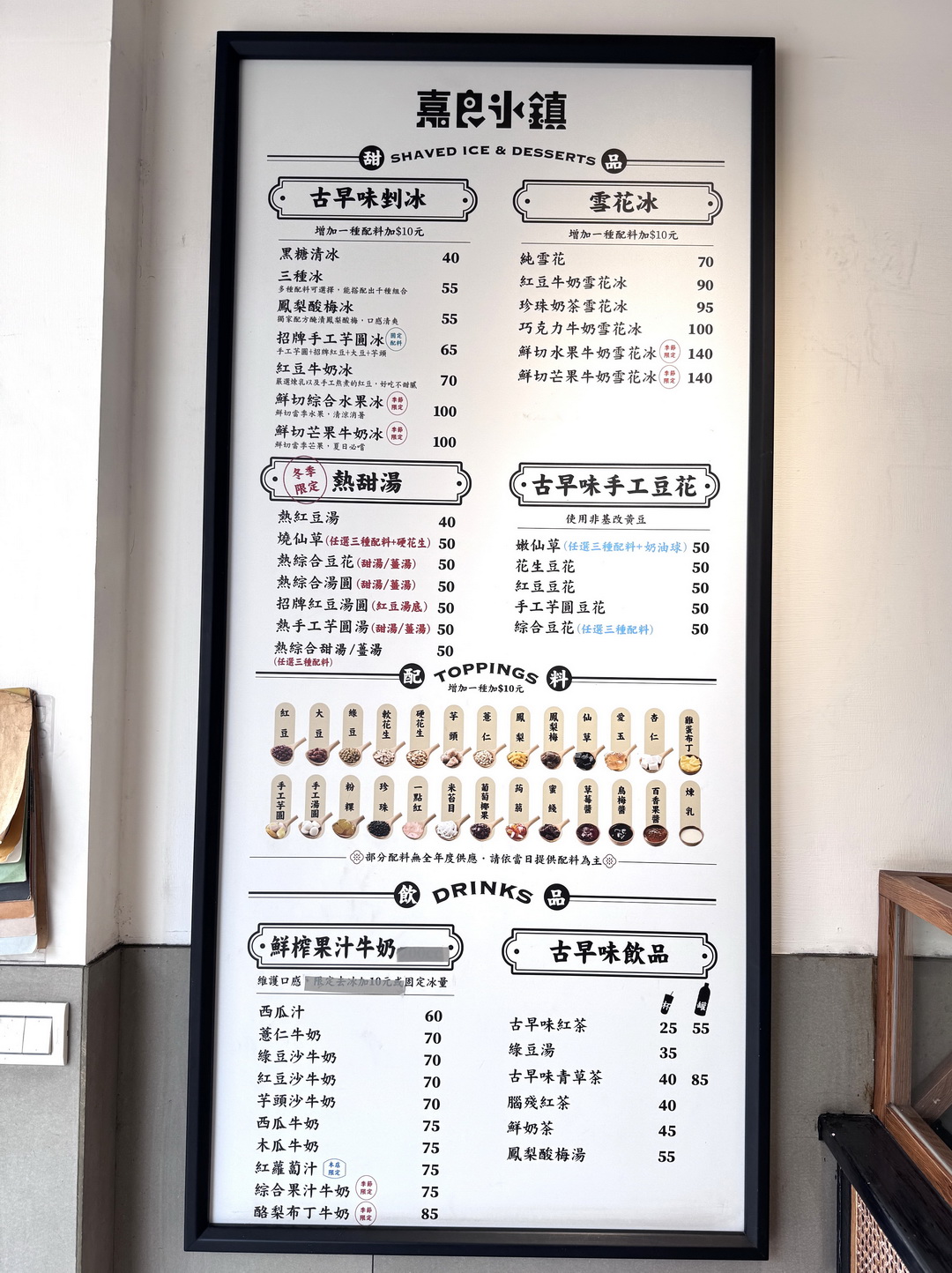 嘉良冰鎮旗艦總店|台中太平超人氣剉冰老店!冬天燒仙草超暖胃、夏天雪花冰一定要吃! @猴屁的異想世界 嘉良冰鎮旗艦總店|台中太平超人氣剉冰老店!冬天燒仙草超暖胃、夏天雪花冰一定要吃! @猴屁的異想世界