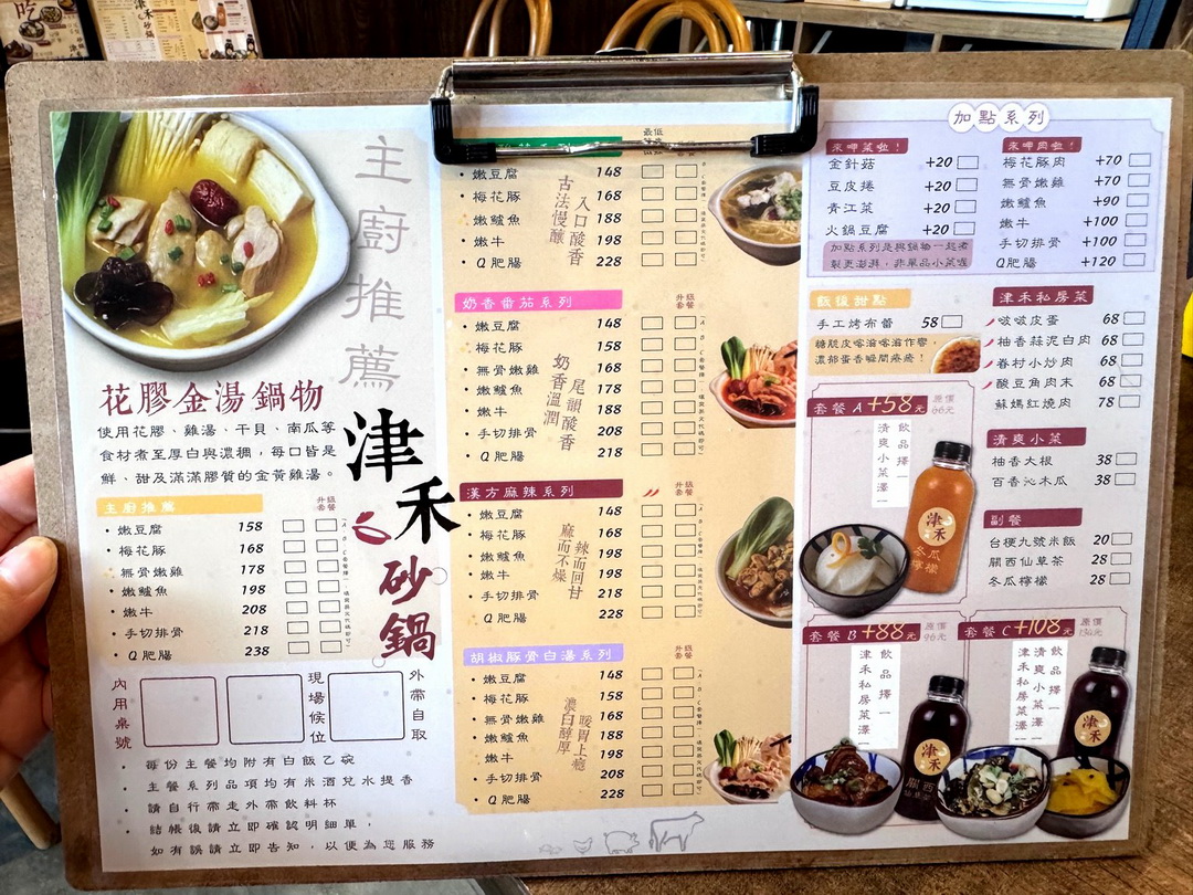 津禾砂鍋｜台中河南路美食推薦，必吃酸菜魚砂鍋、麻辣嫩牛，現點現煮熱騰騰 @猴屁的異想世界