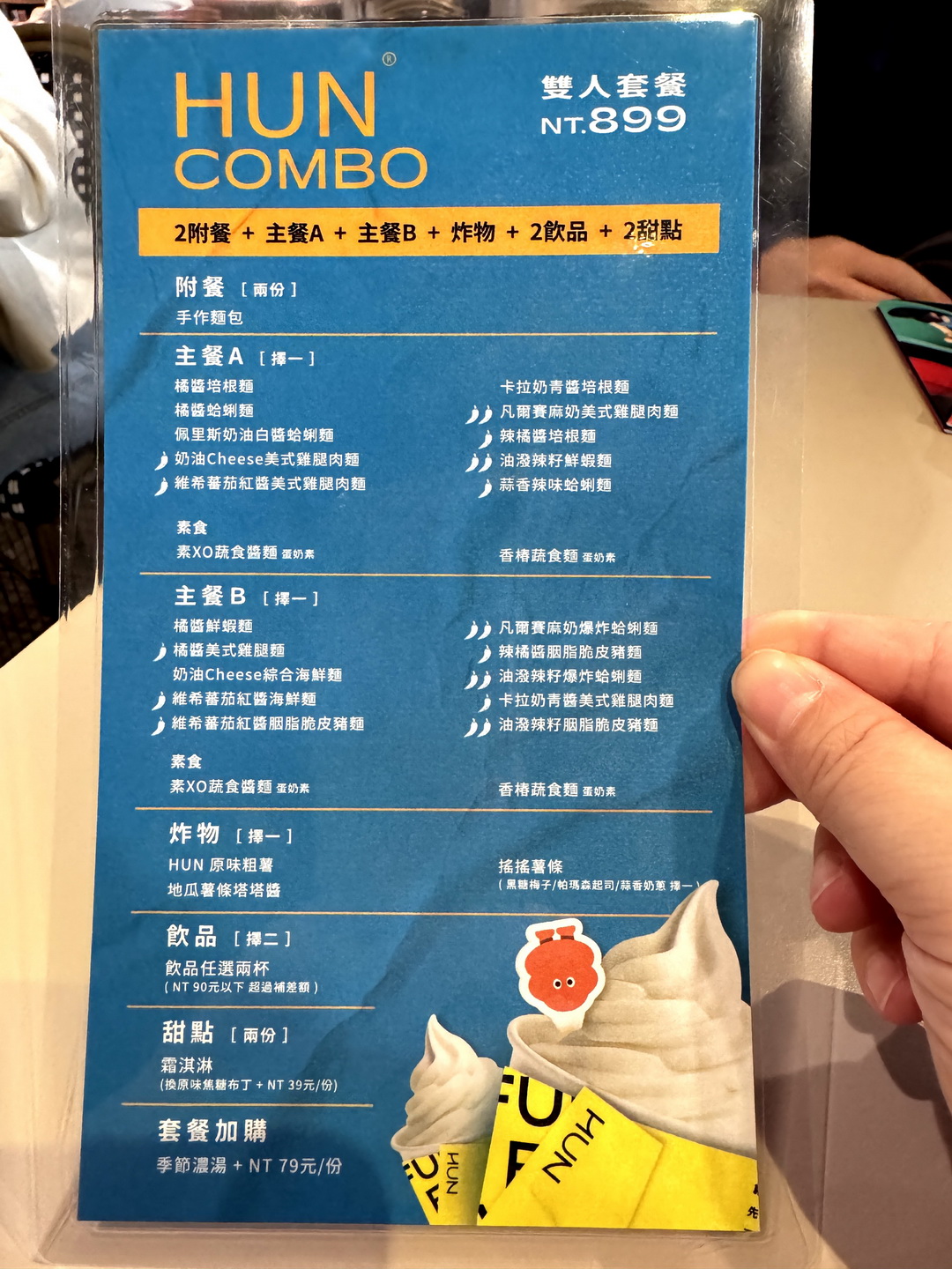 HUN混逢甲店｜台中逢甲義大利麵推薦，雙人套餐超滿足，炸豬排、麻奶雞腿麵必吃 @猴屁的異想世界