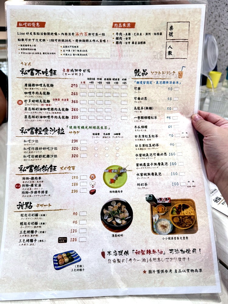 【私嚐の吃飯北大店】三峽美食超萌柴柴店狗陪吃飯！必點視覺系雲朵烏龍麵，寵物與親子友善餐廳 @猴屁的異想世界