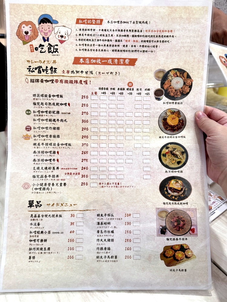 【私嚐の吃飯北大店】三峽美食超萌柴柴店狗陪吃飯！必點視覺系雲朵烏龍麵，寵物與親子友善餐廳 @猴屁的異想世界