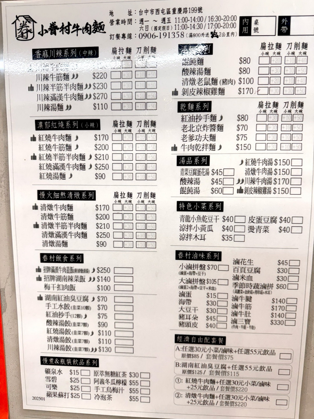 【小眷村牛肉麵重慶店】台中西屯牛肉麵推薦，半筋半肉牛肉麵必點，眷村風格復古好拍 @猴屁的異想世界