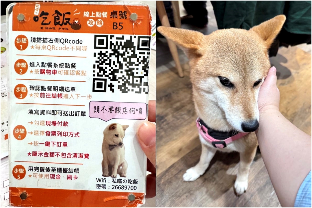 【私嚐の吃飯北大店】三峽美食超萌柴柴店狗陪吃飯！必點視覺系雲朵烏龍麵，寵物與親子友善餐廳 @猴屁的異想世界