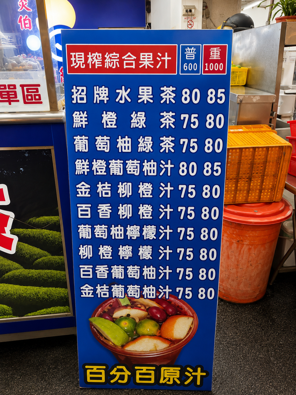 炎伯紅茶|忠孝夜市超浮誇排隊飲料店,超大杯紅茶只要35元便宜好喝,招牌水果茶超推必點 @猴屁的異想世界 炎伯紅茶|忠孝夜市超浮誇排隊飲料店,超大杯紅茶只要35元便宜好喝,招牌水果茶超推必點 @猴屁的異想世界