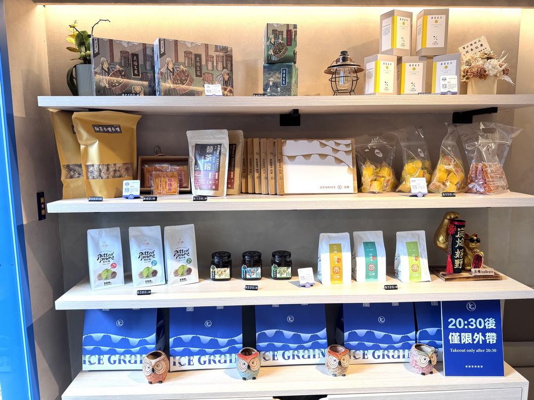 【涼糧甜品】台中南屯質感系冰店,必點炭焙烏龍雪花冰、冬季熱甜湯,外帶兩碗再送質感保冷袋! @猴屁的異想世界 【涼糧甜品】台中南屯質感系冰店,必點炭焙烏龍雪花冰、冬季熱甜湯,外帶兩碗再送質感保冷袋! @猴屁的異想世界