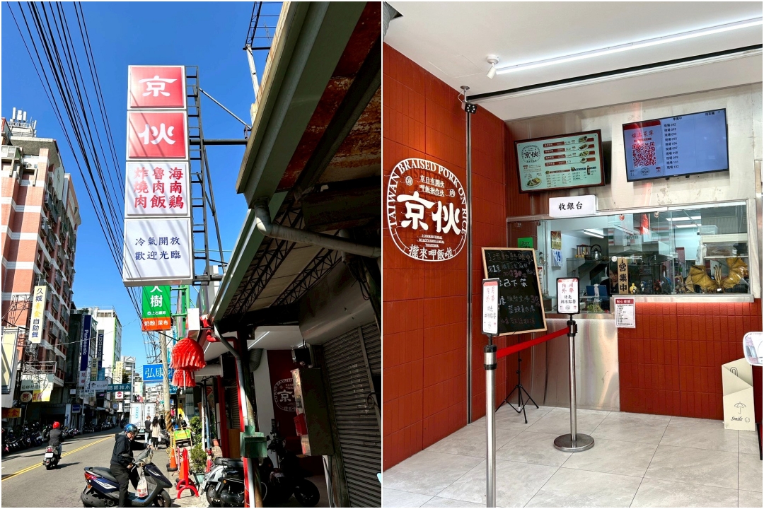 【京伙西屯店】台中西屯便當推薦，海南雞飯炸燒肉雙拼人氣必點，雞湯喝到飽 @猴屁的異想世界