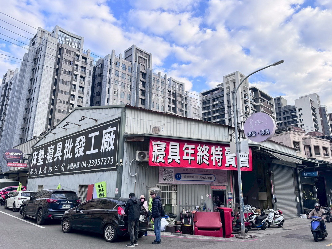 台中寢具特賣會|妞妞寢具工廠直營年終出清,限量棉被買一送一、百元好物挖到賺到 @猴屁的異想世界 台中寢具特賣會|妞妞寢具工廠直營年終出清,限量棉被買一送一、百元好物挖到賺到 @猴屁的異想世界
