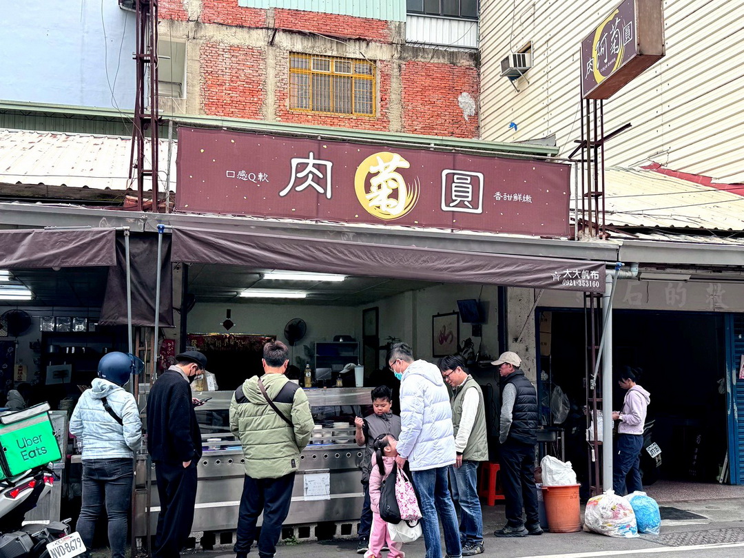 【菊肉圓】埔里超人氣肉圓推薦,30年老店銅板價古早味,在地人也排隊 @猴屁的異想世界 【菊肉圓】埔里超人氣肉圓推薦,30年老店銅板價古早味,在地人也排隊 @猴屁的異想世界