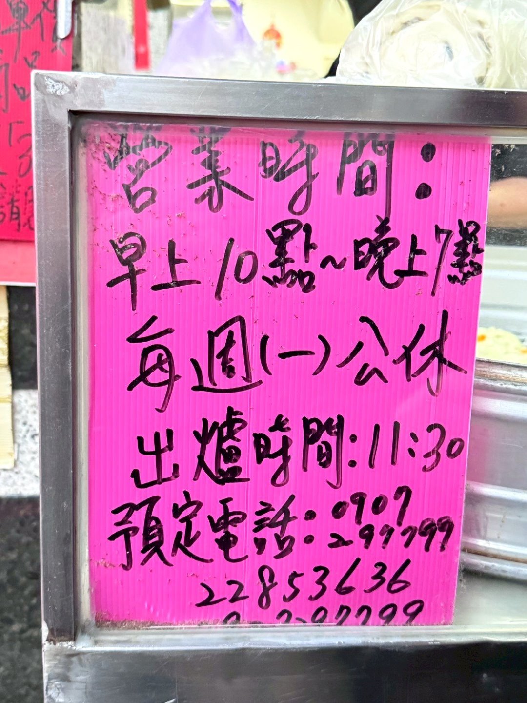 【向陽東坡蛋黃鮮肉包】台中超人氣排隊美食,蛋黃鮮肉包爆汁必吃,三種口味通通30元 @猴屁的異想世界 【向陽東坡蛋黃鮮肉包】台中超人氣排隊美食,蛋黃鮮肉包爆汁必吃,三種口味通通30元 @猴屁的異想世界