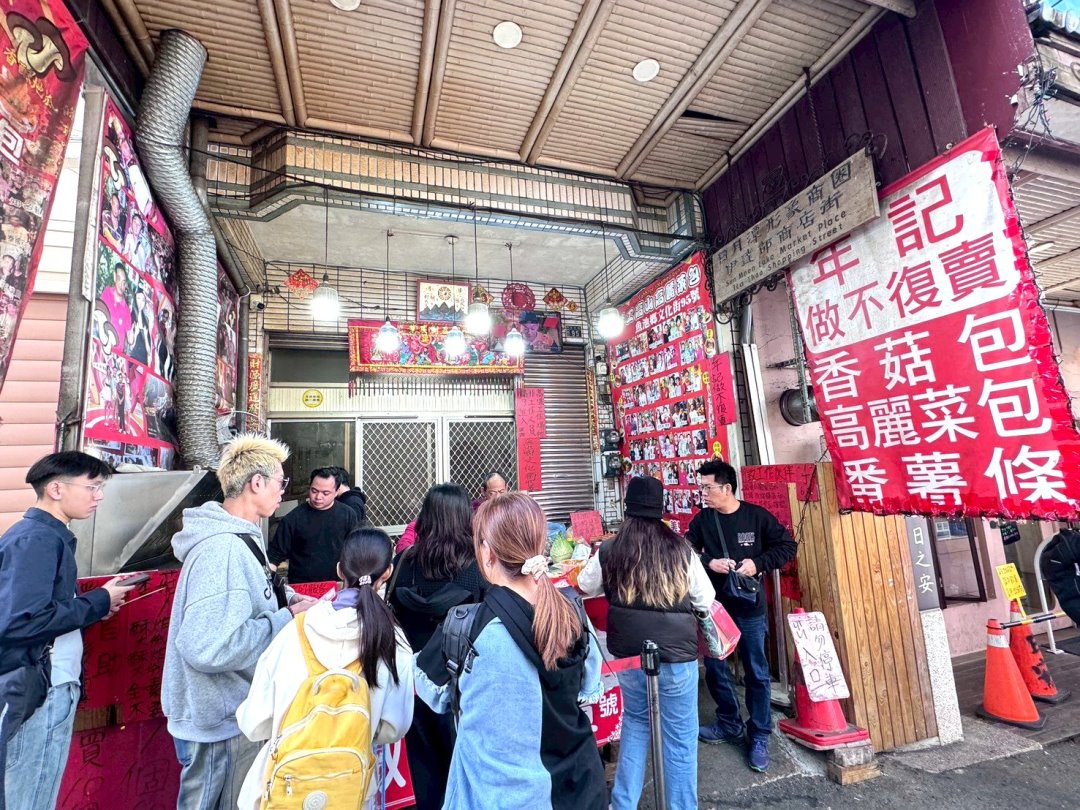 【年記做不復賣香菇高麗菜包】日月潭伊達邵老街必吃美食，排隊也要買炸香菇高麗菜包 @猴屁的異想世界