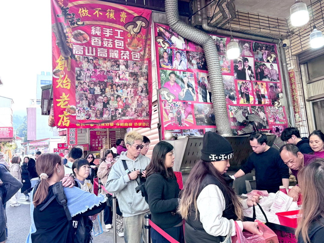 【年記做不復賣香菇高麗菜包】日月潭伊達邵老街必吃美食，排隊也要買炸香菇高麗菜包 @猴屁的異想世界