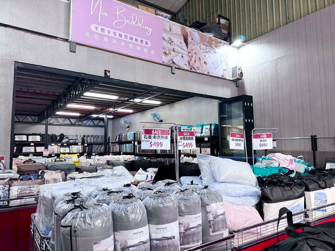 台中寢具特賣會|妞妞寢具工廠直營年終出清,限量棉被買一送一、百元好物挖到賺到 @猴屁的異想世界 台中寢具特賣會|妞妞寢具工廠直營年終出清,限量棉被買一送一、百元好物挖到賺到 @猴屁的異想世界