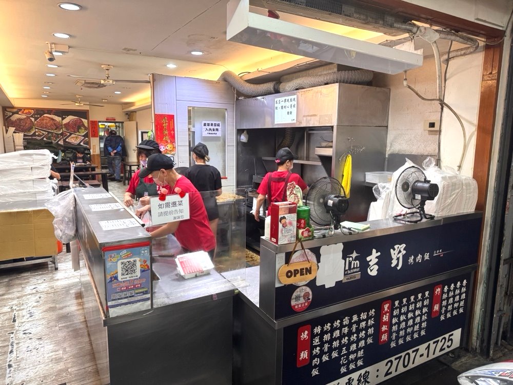 【吉野烤肉飯逢甲店】台中逢甲人氣烤肉便當!學生激推烤雞腿、霜降烤五花必吃 @猴屁的異想世界 【吉野烤肉飯逢甲店】台中逢甲人氣烤肉便當!學生激推烤雞腿、霜降烤五花必吃 @猴屁的異想世界