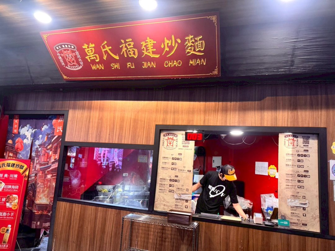【萬氏福建炒麵】台中逢甲美食推薦，大火快炒香氣十足，料多實在必吃炒麵 @猴屁的異想世界
