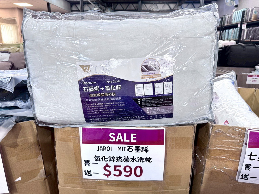 台中寢具特賣會|妞妞寢具工廠直營年終出清,限量棉被買一送一、百元好物挖到賺到 @猴屁的異想世界 台中寢具特賣會|妞妞寢具工廠直營年終出清,限量棉被買一送一、百元好物挖到賺到 @猴屁的異想世界