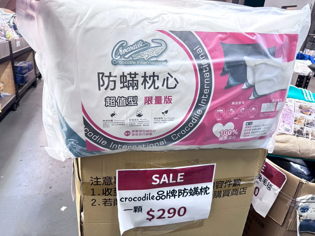 台中寢具特賣會|妞妞寢具工廠直營年終出清,限量棉被買一送一、百元好物挖到賺到 @猴屁的異想世界 台中寢具特賣會|妞妞寢具工廠直營年終出清,限量棉被買一送一、百元好物挖到賺到 @猴屁的異想世界