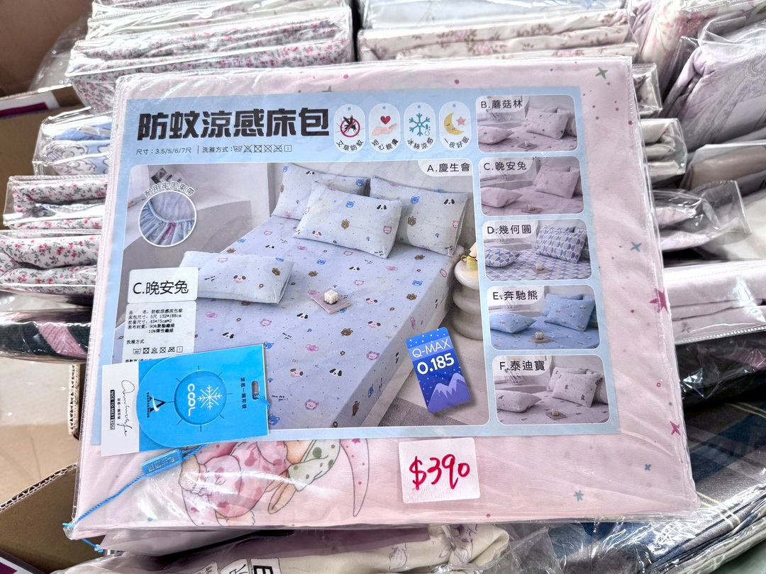 台中寢具特賣會|妞妞寢具工廠直營年終出清,限量棉被買一送一、百元好物挖到賺到 @猴屁的異想世界 台中寢具特賣會|妞妞寢具工廠直營年終出清,限量棉被買一送一、百元好物挖到賺到 @猴屁的異想世界