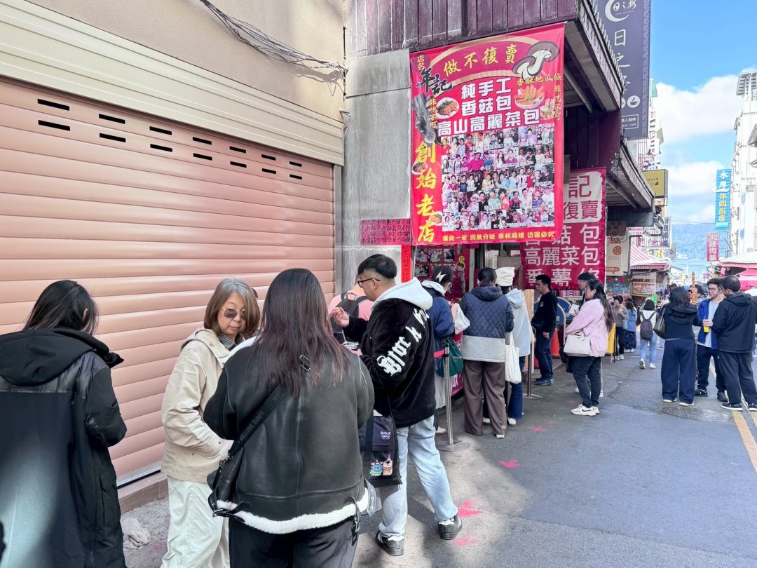 【年記做不復賣香菇高麗菜包】日月潭伊達邵老街必吃美食，排隊也要買炸香菇高麗菜包 @猴屁的異想世界