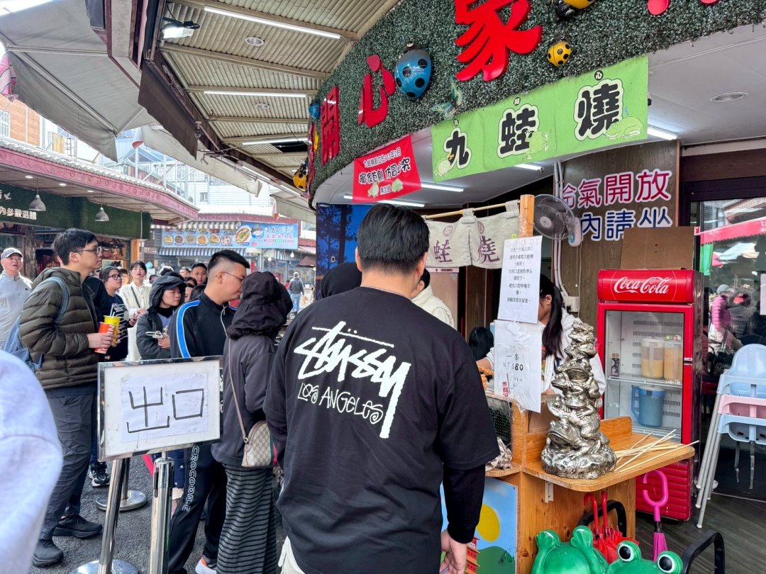 【九蛙燒】日月潭伊達邵美食推薦,超萌九蛙雞蛋糕疊羅漢,排隊也要買 @猴屁的異想世界 【九蛙燒】日月潭伊達邵美食推薦,超萌九蛙雞蛋糕疊羅漢,排隊也要買 @猴屁的異想世界