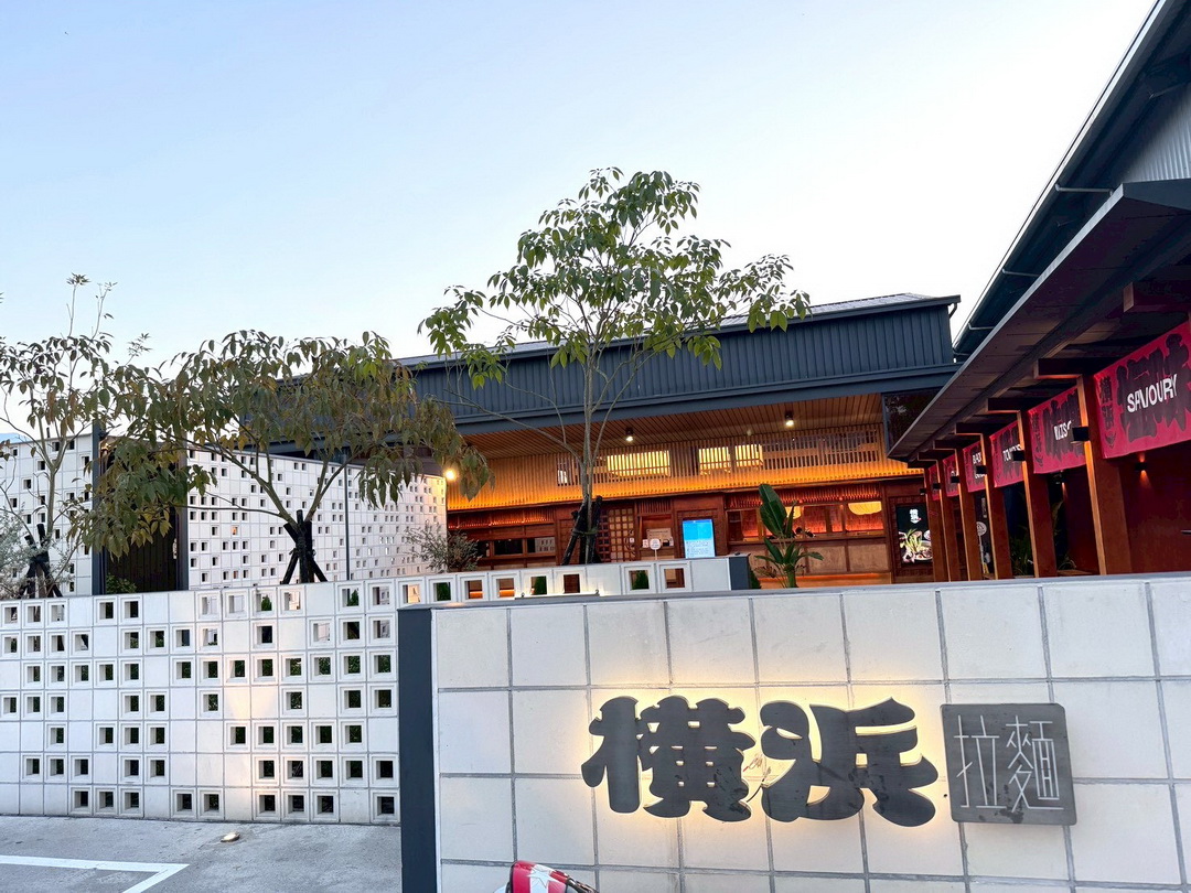 【橫濱拉麵】南投埔里在地人推薦濃郁系拉麵!內用飲料暢飲、加麵免費,碗底還有隱藏驚喜! @猴屁的異想世界 【橫濱拉麵】南投埔里在地人推薦濃郁系拉麵!內用飲料暢飲、加麵免費,碗底還有隱藏驚喜! @猴屁的異想世界