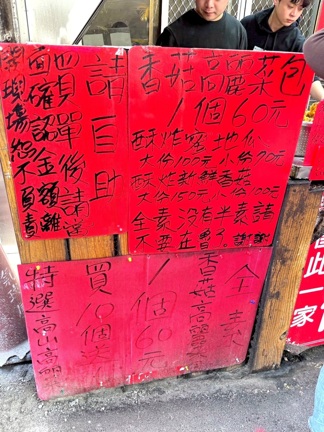 【年記做不復賣香菇高麗菜包】日月潭伊達邵老街必吃美食，排隊也要買炸香菇高麗菜包 @猴屁的異想世界
