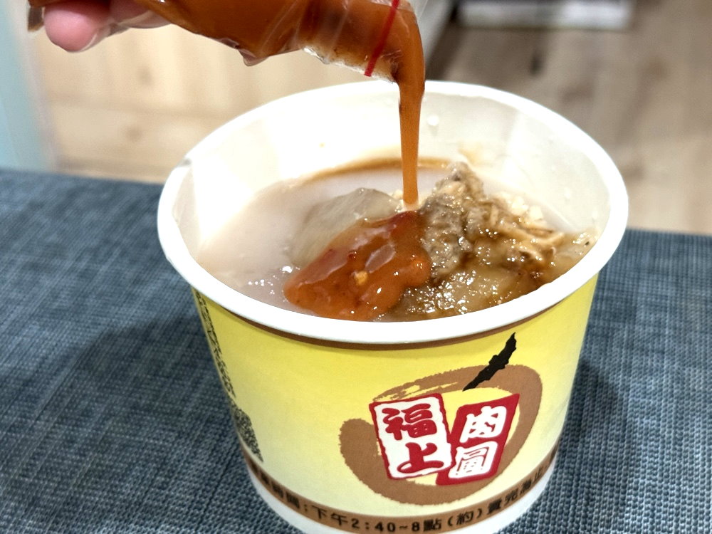 【福上肉圓】台中西屯美食推薦,40 年老字號肉圓,皮Q肉多只開平日別白跑 @猴屁的異想世界 【福上肉圓】台中西屯美食推薦,40 年老字號肉圓,皮Q肉多只開平日別白跑 @猴屁的異想世界