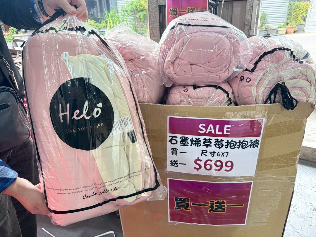台中寢具特賣會|妞妞寢具工廠直營年終出清,限量棉被買一送一、百元好物挖到賺到 @猴屁的異想世界 台中寢具特賣會|妞妞寢具工廠直營年終出清,限量棉被買一送一、百元好物挖到賺到 @猴屁的異想世界