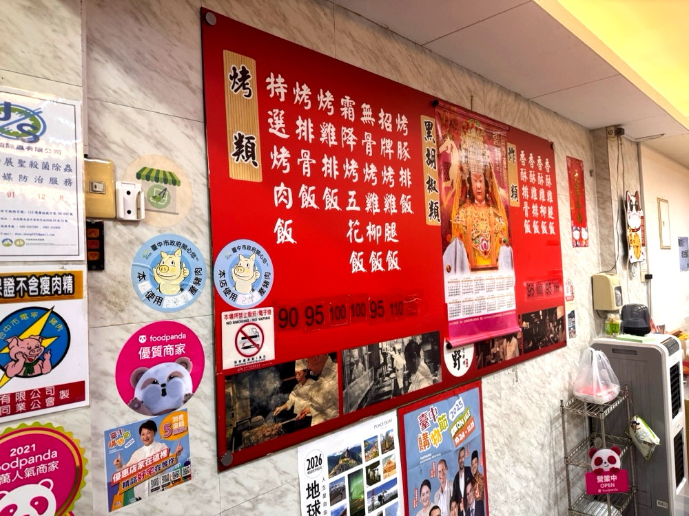 【吉野烤肉飯逢甲店】台中逢甲人氣烤肉便當!學生激推烤雞腿、霜降烤五花必吃 @猴屁的異想世界 【吉野烤肉飯逢甲店】台中逢甲人氣烤肉便當!學生激推烤雞腿、霜降烤五花必吃 @猴屁的異想世界