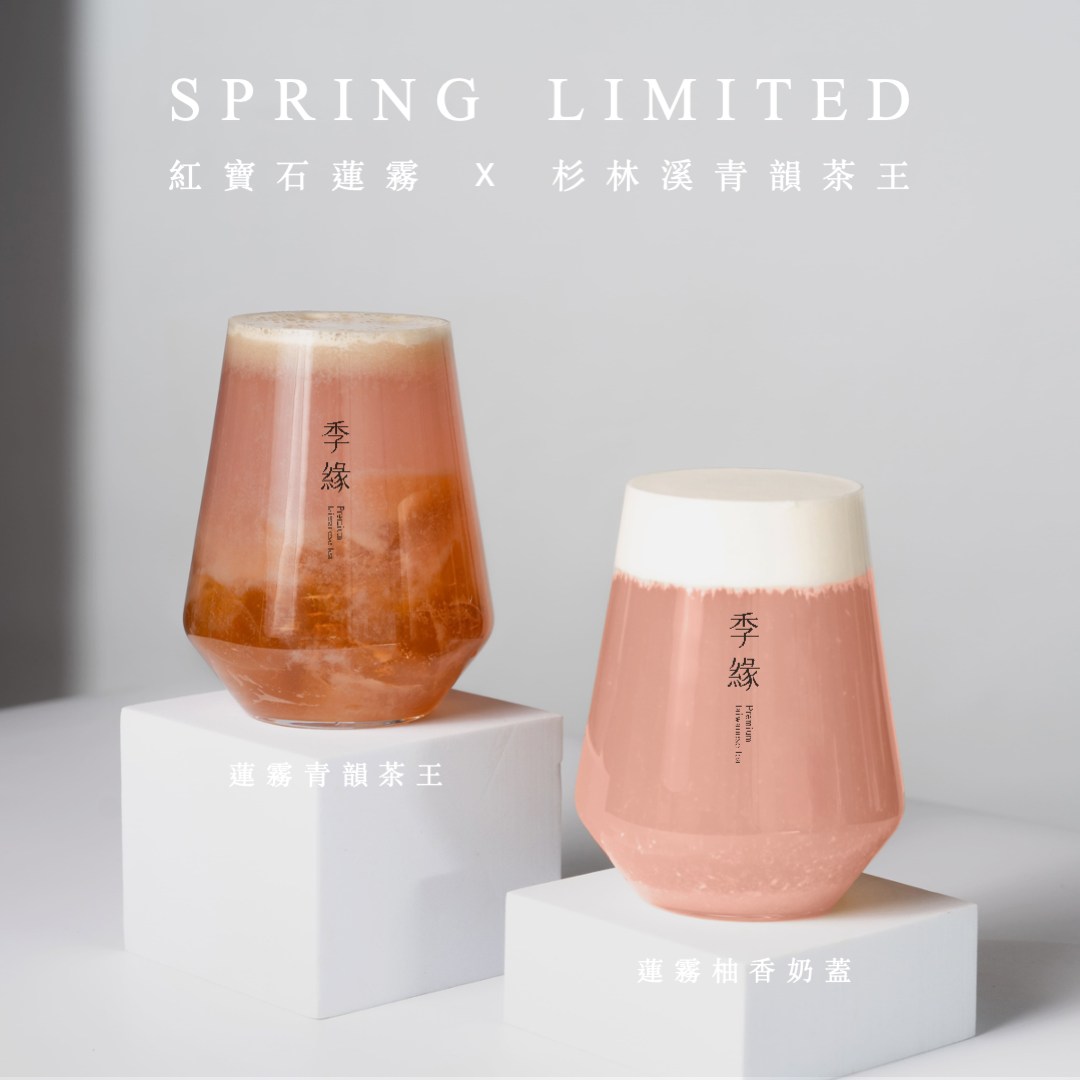 季緣逢甲店|台北爆紅飲料店進軍逢甲夜市,金萱奶茶必喝、珍珠免費加 @猴屁的異想世界 季緣逢甲店|台北爆紅飲料店進軍逢甲夜市,金萱奶茶必喝、珍珠免費加 @猴屁的異想世界
