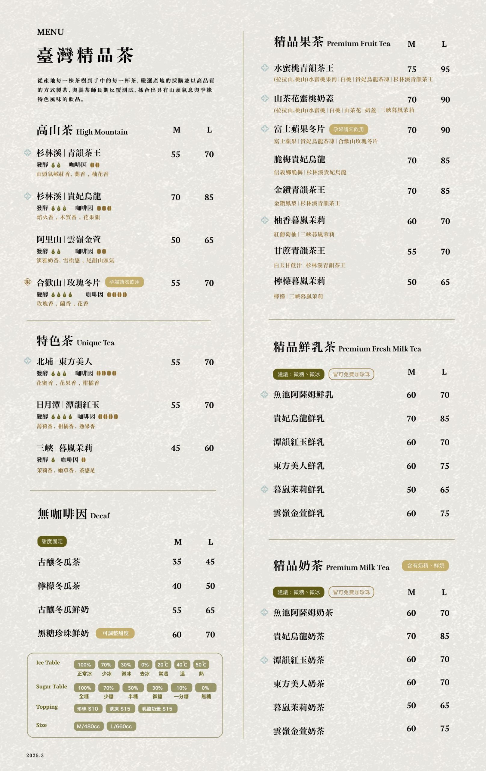 季緣逢甲店|台北爆紅飲料店進軍逢甲夜市,金萱奶茶必喝、珍珠免費加 @猴屁的異想世界 季緣逢甲店|台北爆紅飲料店進軍逢甲夜市,金萱奶茶必喝、珍珠免費加 @猴屁的異想世界