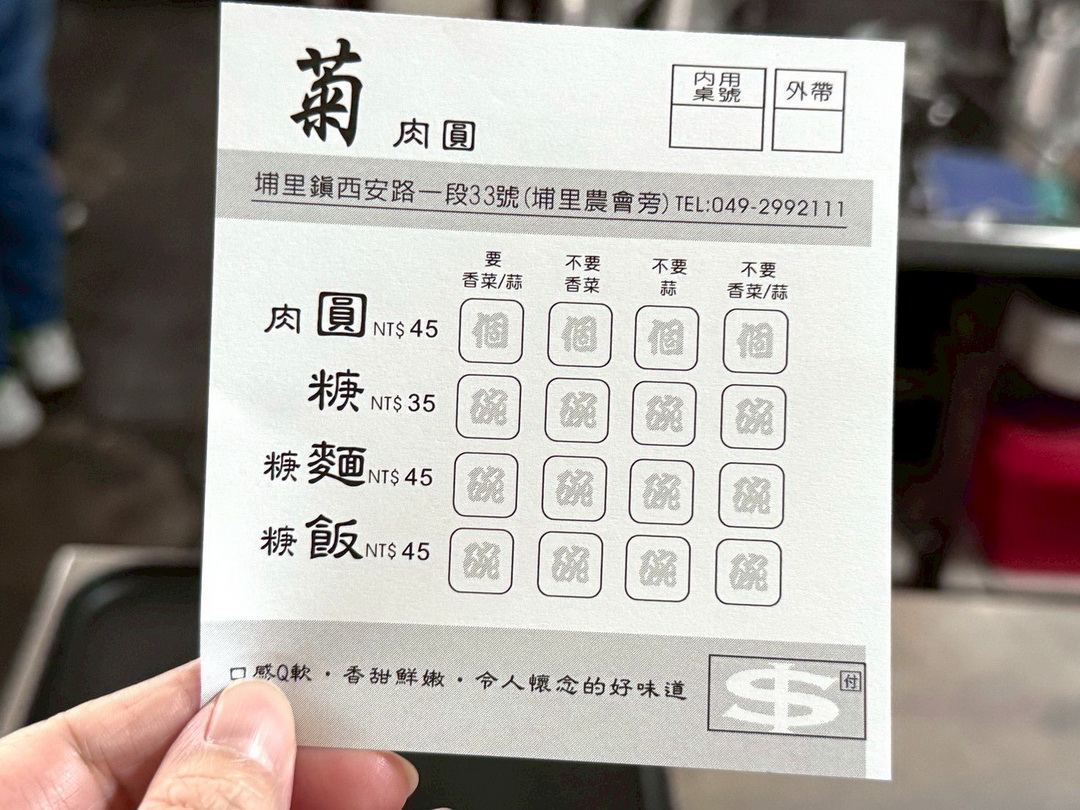 【菊肉圓】埔里超人氣肉圓推薦,30年老店銅板價古早味,在地人也排隊 @猴屁的異想世界 【菊肉圓】埔里超人氣肉圓推薦,30年老店銅板價古早味,在地人也排隊 @猴屁的異想世界
