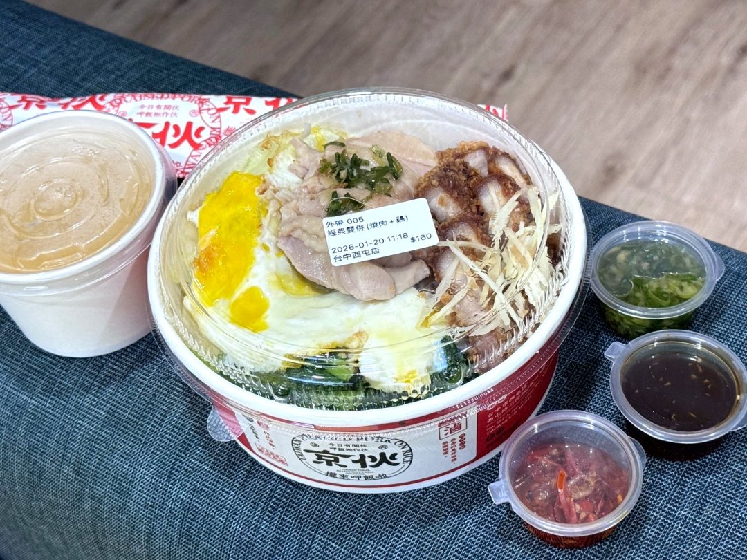 【京伙西屯店】台中西屯便當推薦，海南雞飯炸燒肉雙拼人氣必點，雞湯喝到飽 @猴屁的異想世界