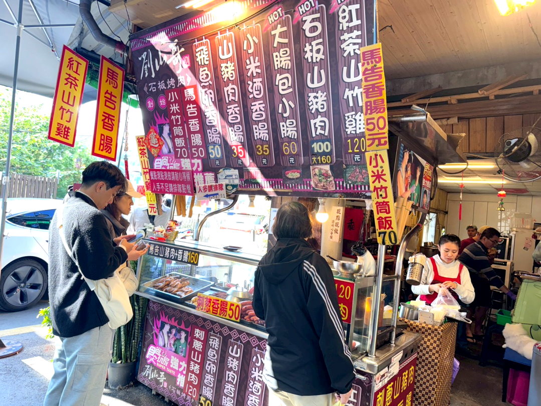 劉山哥石板烤肉｜日月潭美食，伊達邵碼頭旁馬告山豬肉+香腸很好吃，食尚玩家推薦美食 @猴屁的異想世界