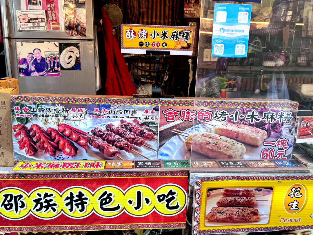 伊達邵老街必吃美食推薦｜精選9間人氣小吃，食尚玩家也推薦的日月潭美食 @猴屁的異想世界