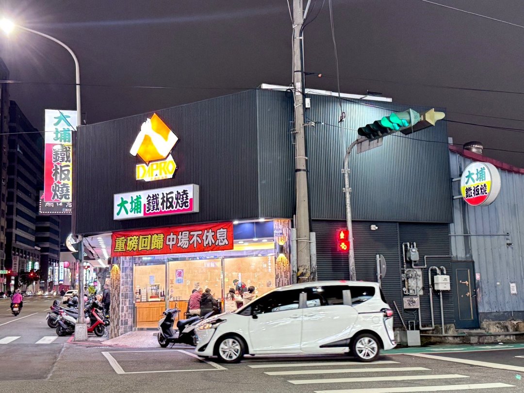 【大埔鐵板燒河南逢甲店】台中西屯美食推薦，青菜無限續加吃到飽，內用飲料熱湯喝到飽 @猴屁的異想世界