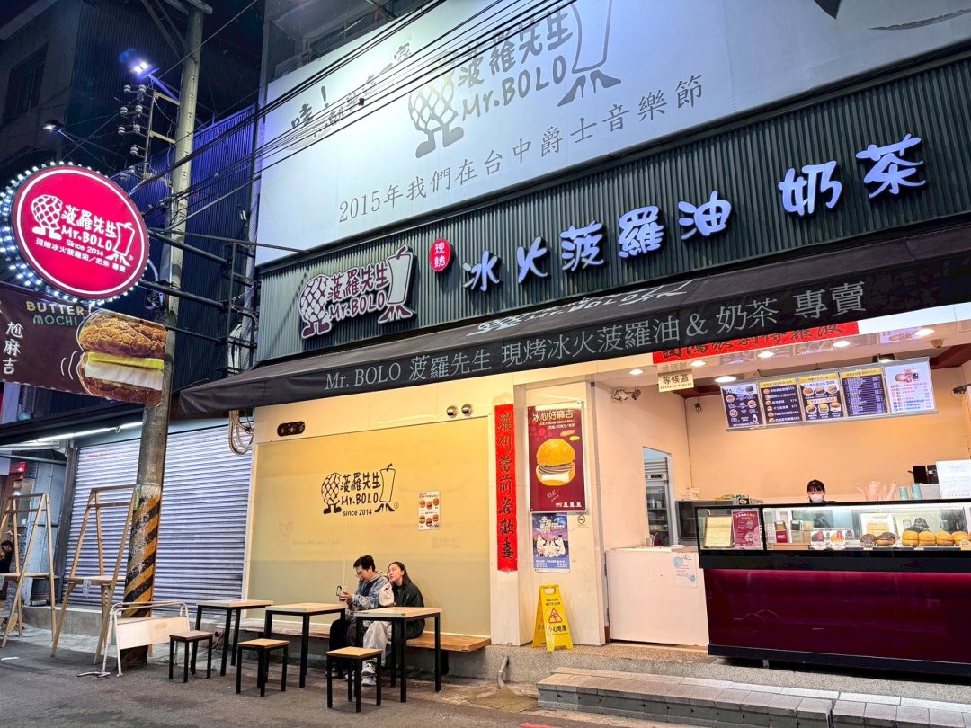 【菠羅先生Mr.BOLO】台中逢甲美食推薦,冰火菠羅油必吃,外酥內軟超邪惡 @猴屁的異想世界 【菠羅先生Mr.BOLO】台中逢甲美食推薦,冰火菠羅油必吃,外酥內軟超邪惡 @猴屁的異想世界