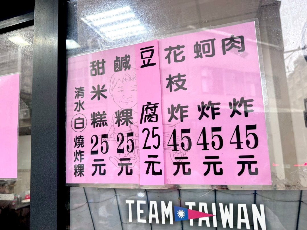 【清水白燒炸粿】台中清水美食推薦,在地人激推排隊炸粿,超大顆蚵嗲、肉嗲現點現炸 @猴屁的異想世界 【清水白燒炸粿】台中清水美食推薦,在地人激推排隊炸粿,超大顆蚵嗲、肉嗲現點現炸 @猴屁的異想世界