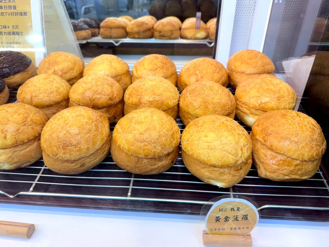 【菠羅先生Mr.BOLO】台中逢甲美食推薦,冰火菠羅油必吃,外酥內軟超邪惡 @猴屁的異想世界 【菠羅先生Mr.BOLO】台中逢甲美食推薦,冰火菠羅油必吃,外酥內軟超邪惡 @猴屁的異想世界