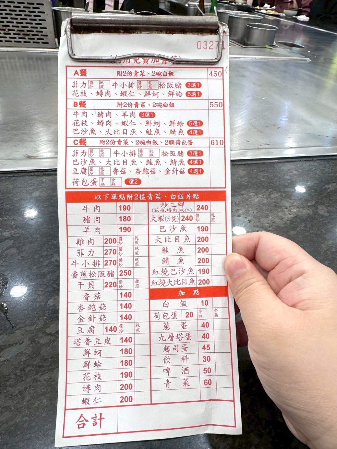 【大埔鐵板燒河南逢甲店】台中西屯美食推薦，青菜無限續加吃到飽，內用飲料熱湯喝到飽 @猴屁的異想世界