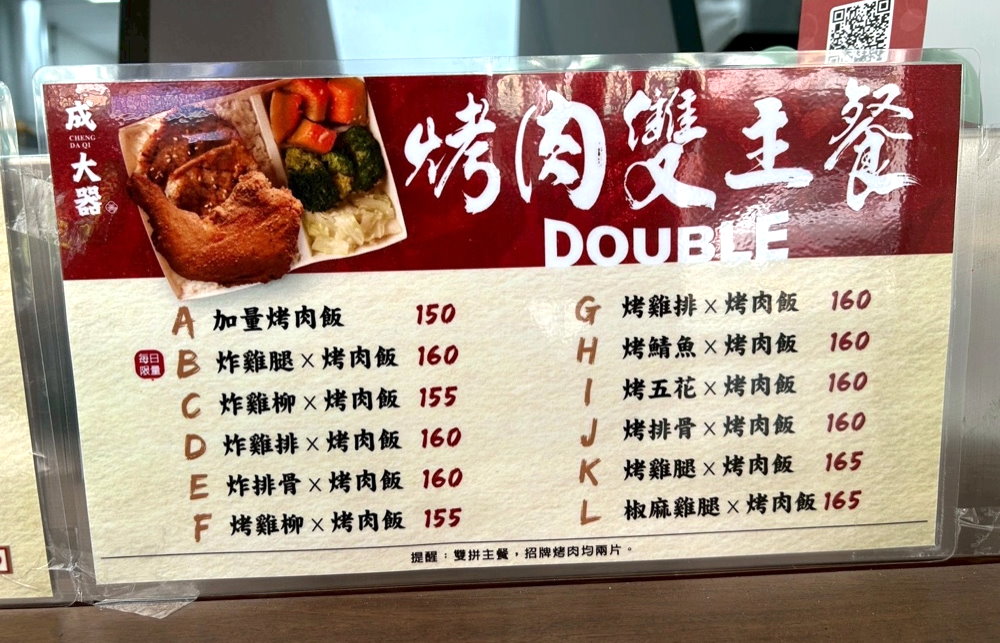 【成大器烤肉飯台中西屯店】炭火烤肉飯超香,內用飲料、剝皮辣椒雞湯無限供應 @猴屁的異想世界 【成大器烤肉飯台中西屯店】炭火烤肉飯超香,內用飲料、剝皮辣椒雞湯無限供應 @猴屁的異想世界