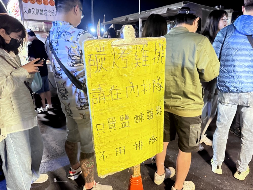 【數1數2碳烤雞排】彰化精誠夜市排隊美食，厚實多汁碳烤雞排必吃，靈魂醬汁超涮嘴 @猴屁的異想世界