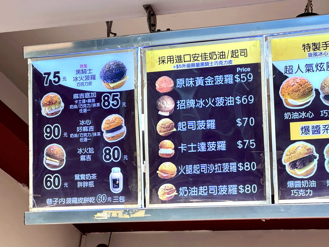 【菠羅先生Mr.BOLO】台中逢甲美食推薦,冰火菠羅油必吃,外酥內軟超邪惡 @猴屁的異想世界 【菠羅先生Mr.BOLO】台中逢甲美食推薦,冰火菠羅油必吃,外酥內軟超邪惡 @猴屁的異想世界