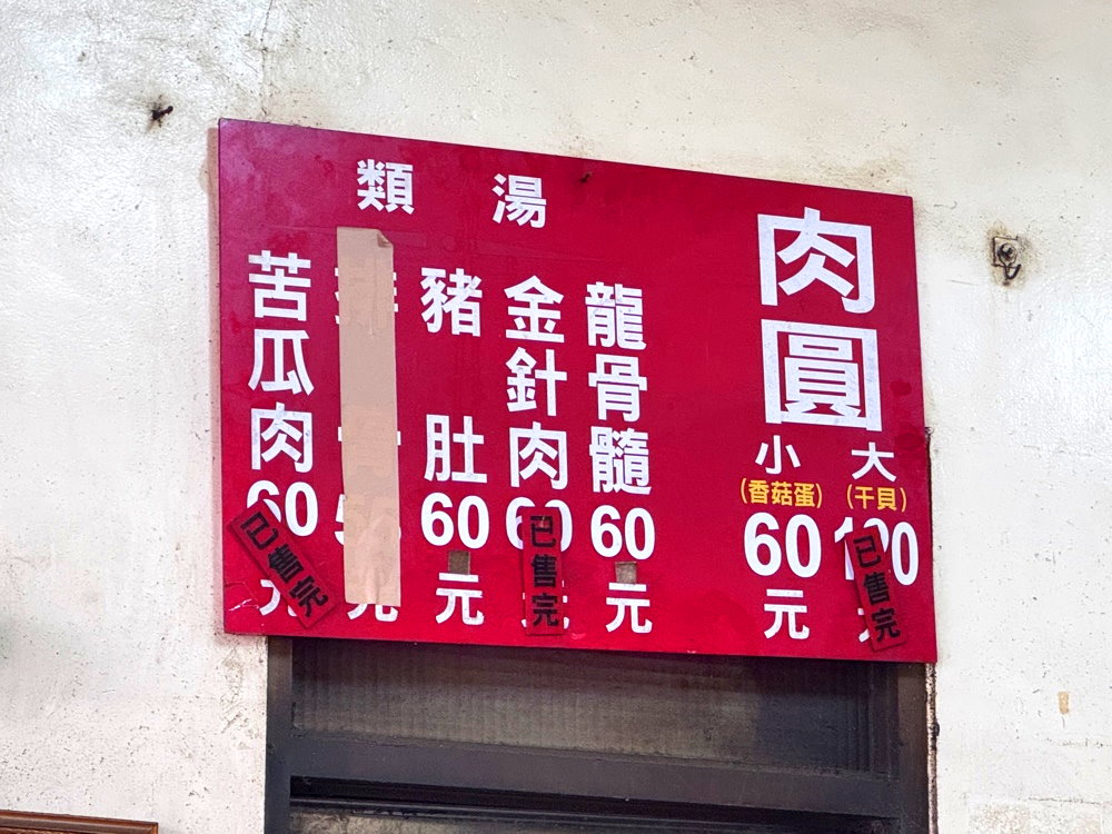 【北門口肉圓】彰化美食推薦，脆皮炸肉圓必吃，搭配龍骨髓湯，彰化市排隊小吃 @猴屁的異想世界